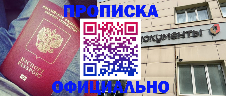временная регистрация госуслуги в Звенигороде