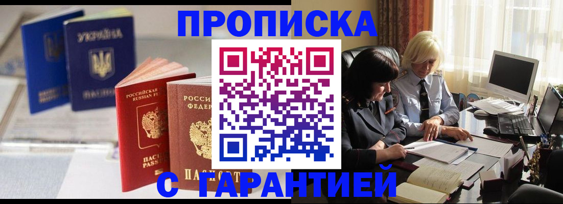 временная регистрация для всех в Звенигороде