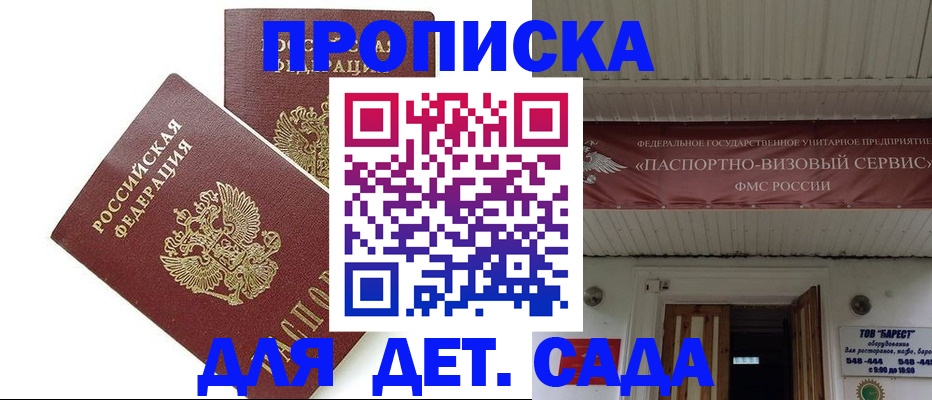 регистрация для школы в Звенигороде