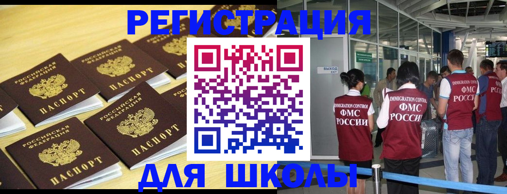 временная регистрация в квартире в Звенигороде