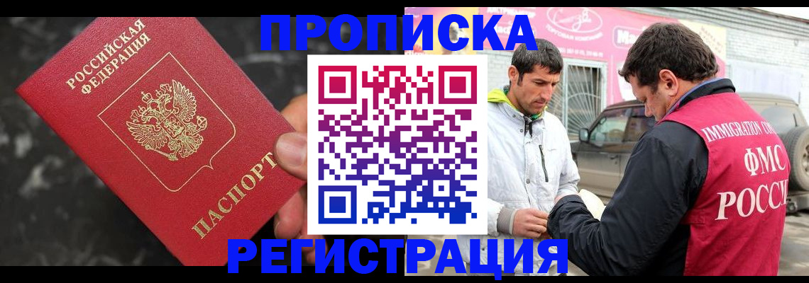 временная регистрация госуслуги в Звенигороде